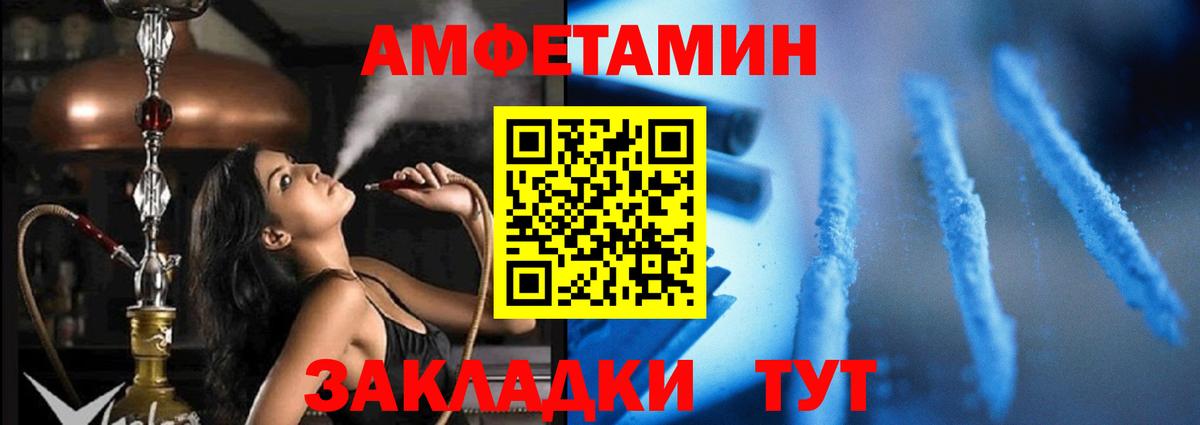 Амфетамин  АМФ VHQ  Вход с VPN  Конаково 