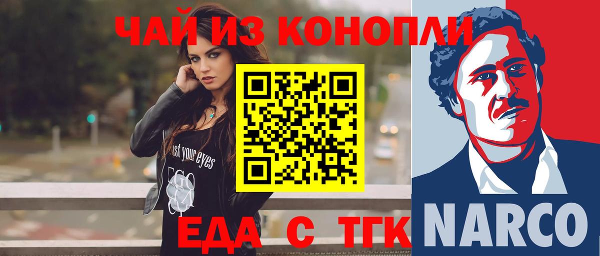 Конаково  Cannafood марихуана  Вход с VPN 