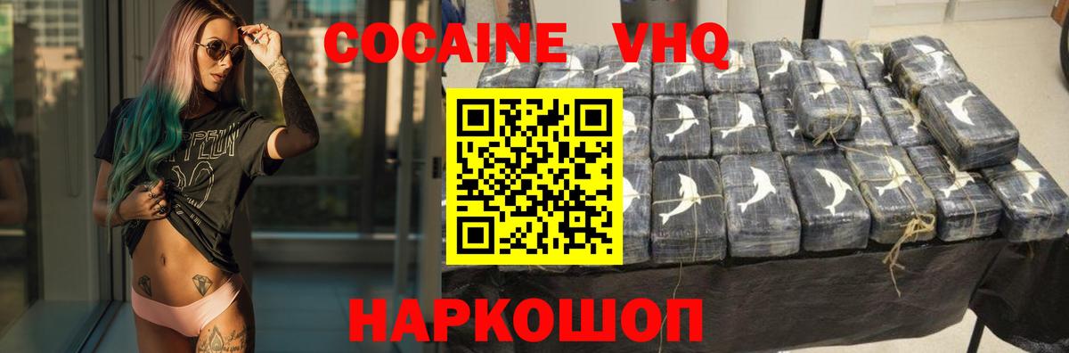 Кокаин 99%  КОКАИН  Кокаин 97%  Конаково  Вход с VPN 