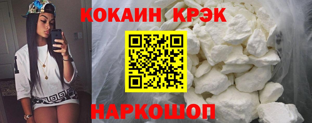 Cocaine VHQ Конаково