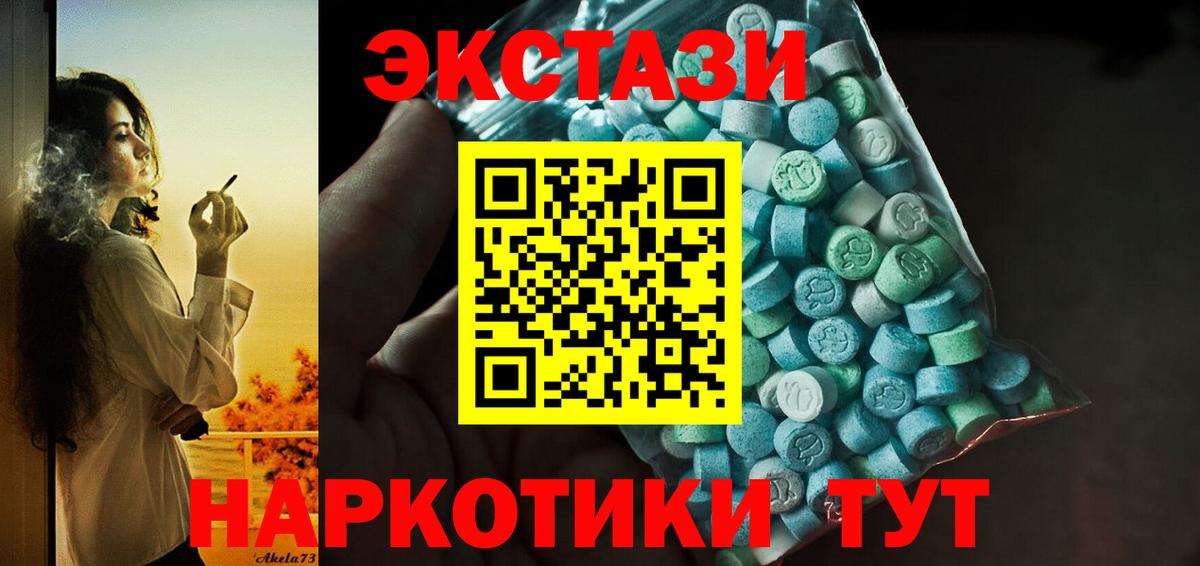 Экстази 280 MDMA Конаково