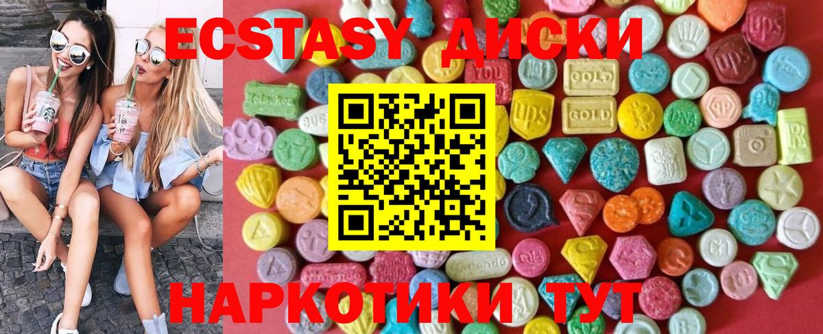 ЭКСТАЗИ  ЭКСТАЗИ MDMA  Конаково  как найти закладки  ЭКСТАЗИ 280 MDMA  Вход с VPN 