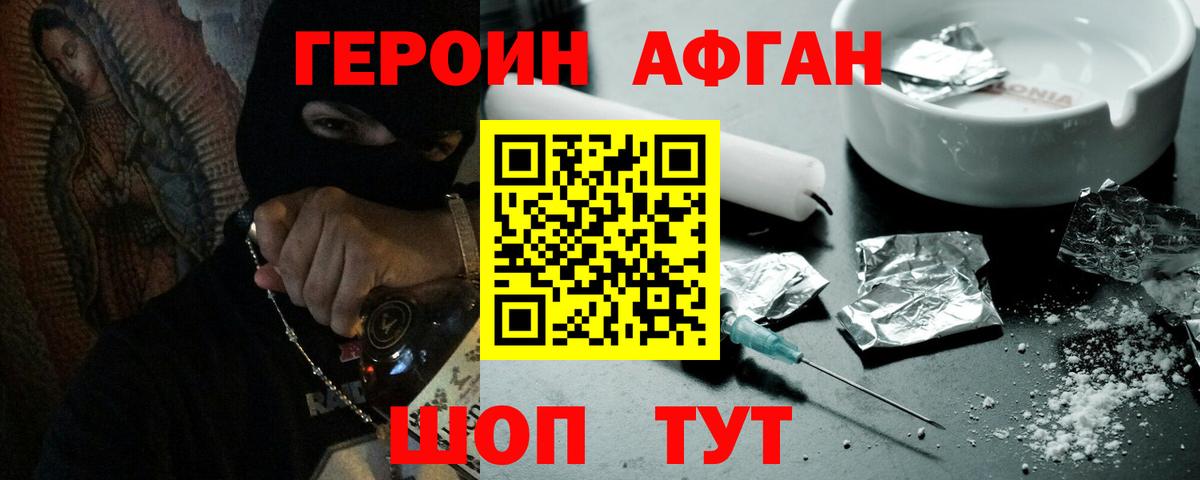 Героин гречка Конаково