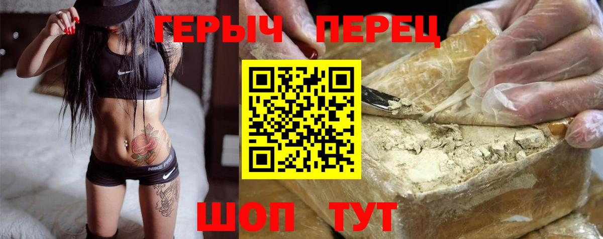 Конаково  ГЕРОИН афганец  Вход с VPN 