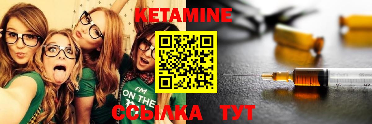 Кетамин ketamine  Вход с VPN  Конаково 