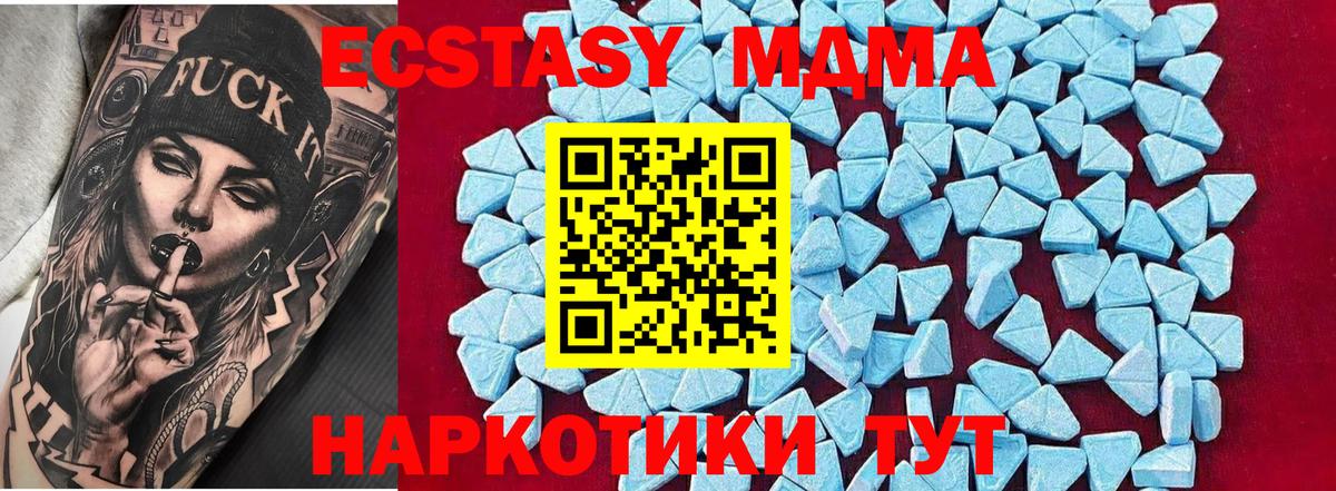 МДМА crystal  Вход с VPN  MDMA  Конаково 