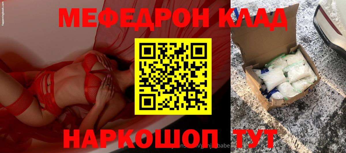 Меф мяу мяу кристаллы Конаково