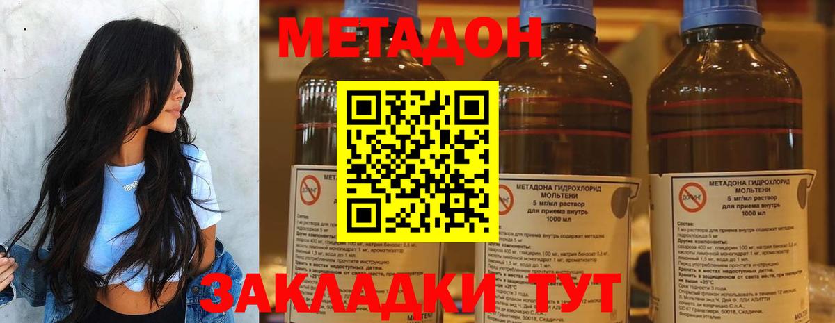 Метадон VHQ Конаково