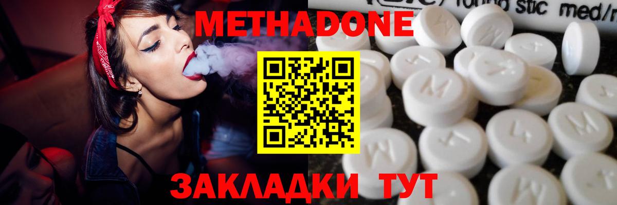 Метадон VHQ  Вход с VPN  Конаково 