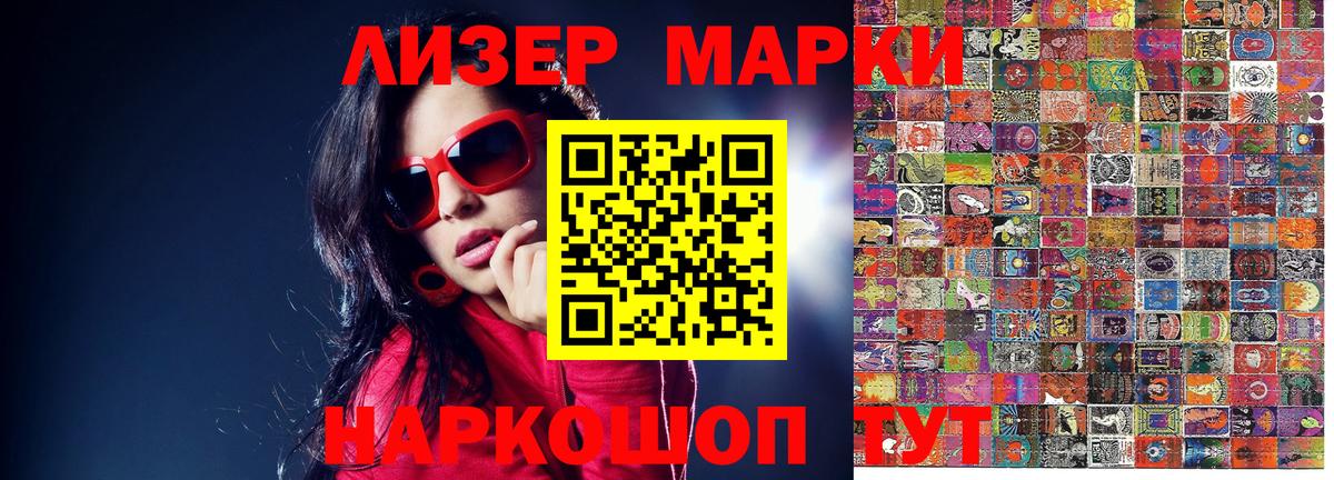 Марки N-bome  Вход с VPN  Конаково  магазин продажи   Марки N-bome 1500мкг 